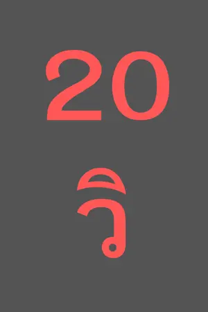 ปกนิยาย 20วินี้เพื่อเธอ