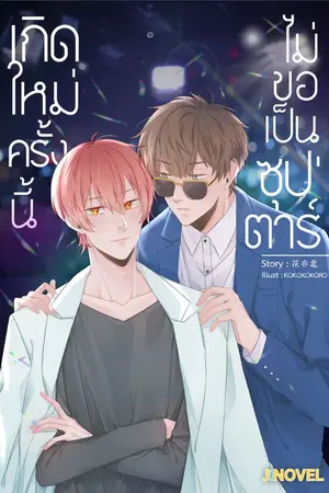 ปกอีบุ๊ก