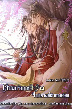 ปกอีบุ๊ก