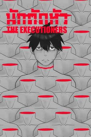 ปกนิยาย นักตัดหัว (the executioner)