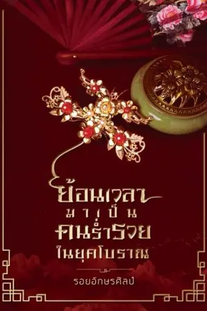 ปกนิยาย