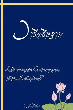 ปกนิยาย