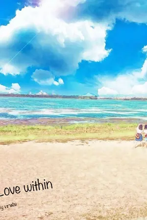 ปกนิยาย The Love Within