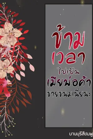 ปกนิยาย