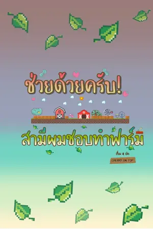 ปกนิยาย