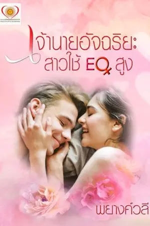 ปกนิยาย