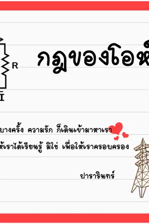 ปกนิยาย