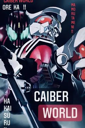 ปกนิยาย Caiber World