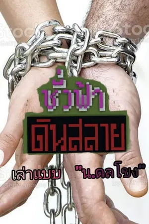 ปกนิยาย