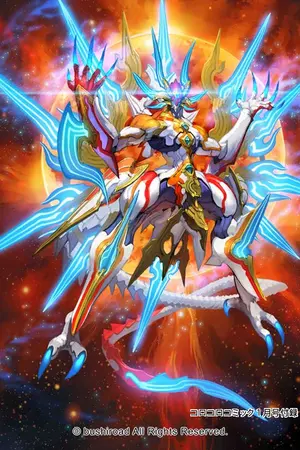 ปกนิยาย Tensei shitara slime datta ken × Nobita : อุตส่าห์ใช้ชีวิตอย่างเต็มที่โดยไม่เสียใจภายหลังแล้วแท้ๆดันเกิดใหม่เป็นมังกรต้นกำเนิดเฉยเลย