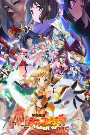 ปกนิยาย Symphogear Metal Star