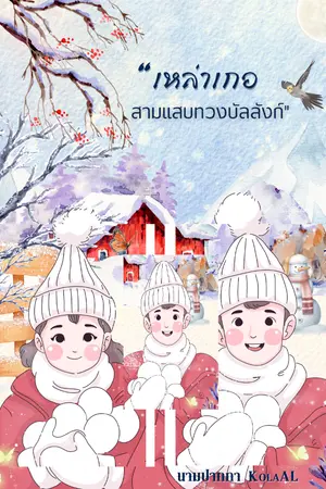 ปกนิยาย