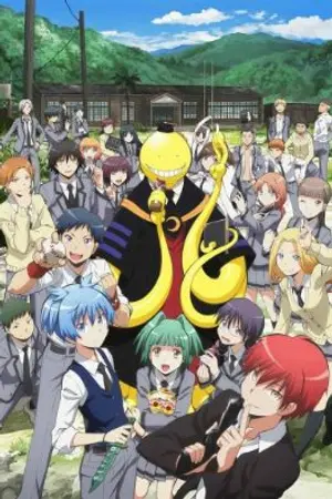 ปกนิยาย อาจารย์คนใหม่ของห้องE-3 |assassination classroom