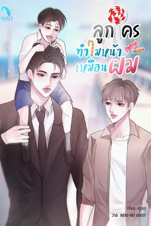 ปกนิยาย