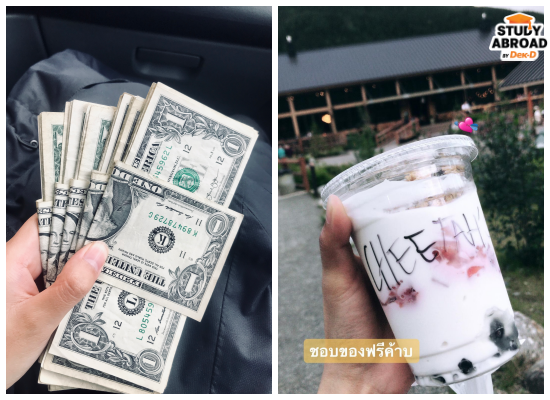 เงินที่ได้มาวันแรกของการทำงาน / กิน Starbucks ฟรี