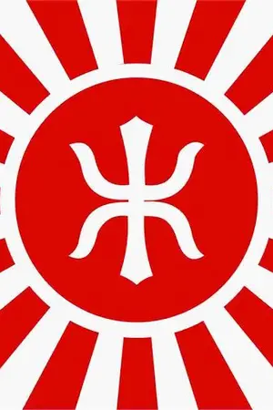 ปกนิยาย Awaken of Empire Of The Rising Sun การตื่นขึ้นของจักรวรรดิอาทิตย์อุทัย