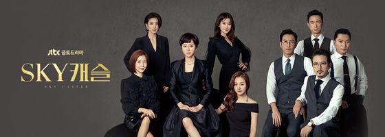 ขอบคุณรูปภาพจาก  :  https://tv.jtbc.joins.com/skycastle