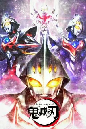 ปกนิยาย (FIC) Kimetsu no yaiba x Ultraman Nexus