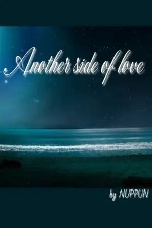 ปกนิยาย Another side of love ⏳