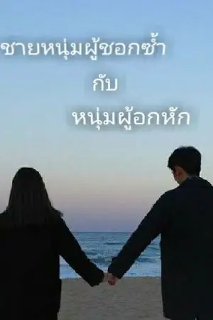 ปกนิยาย