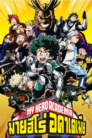 ปกนิยาย [fic my hero academia]การไปโผล่ต่างโลกของริเสะ