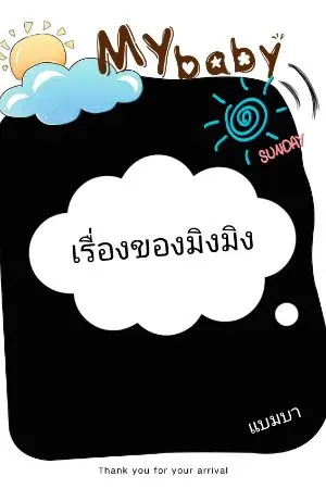 ปกนิยาย