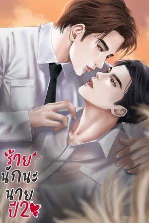 ปกนิยาย