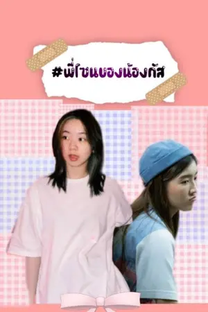 ปกนิยาย view