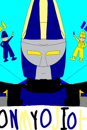 ปกนิยาย onmyojioh