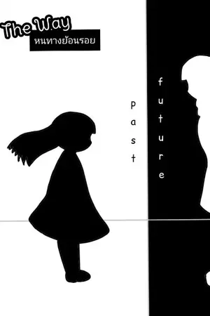 ปกนิยาย The Way หนทางย้อนรอย