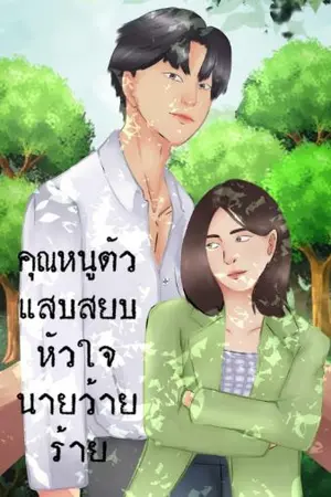 ปกนิยาย