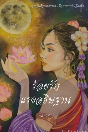 ปกนิยาย