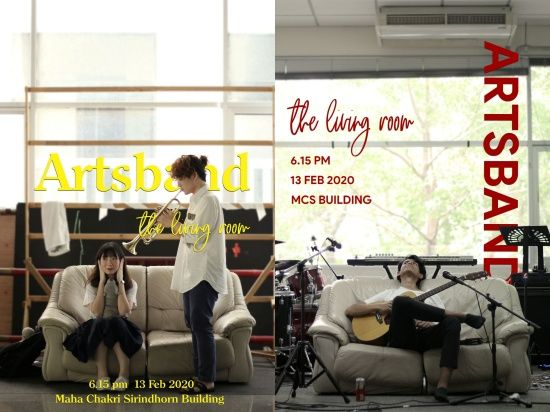 โปสเตอร์โปรโมตงาน Artsband: The Living Room