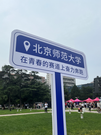 在青春的赛道上奋力奔跑：จงวิ่งไปข้างหน้าอย่างไม่ลดละบนเส้นทางการแข่งขันของเยาว์วัย (หากแปลผิดขออภัยคร้าบ)