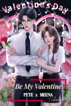 ปกนิยาย Be My Valentine ทฤษฎีไหนถึงได้ใจเธอ