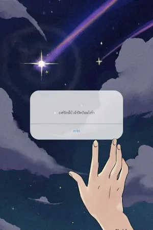 ปกนิยาย องค์รักษ์ใบ้ เจ้าปิดบังข้า