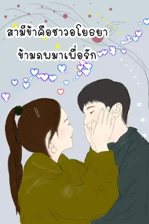 ปกนิยาย