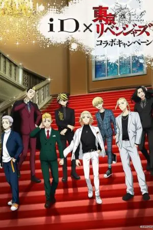 ปกนิยาย [ Yaoi ] •||• Tokyo Revenge •||•