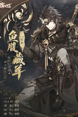 ปกนิยาย เทพสังหาร วิญญาณยุทธ์