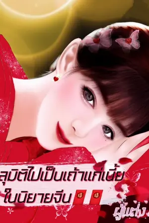 ปกนิยาย