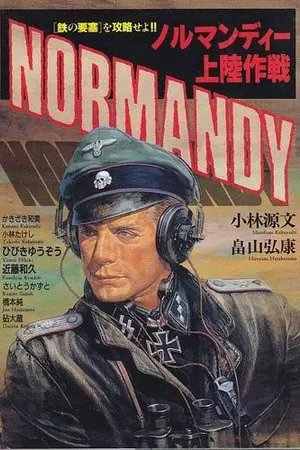 ปกนิยาย ระบบทหารบุกต่างโลก