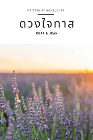 ปกนิยาย