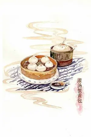 ปกนิยาย Steamed dumpling เปาจื่อร้อนๆมาแล้วขอรับ