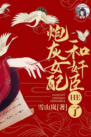 ปกนิยาย วาดชีวิต ลิขิตชะตา #เกิดใหม่ครั้งหน้า ขอข้าเป็นนางเอก