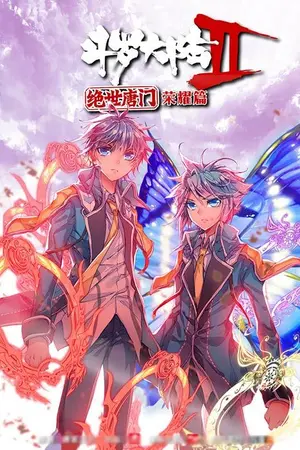 ปกนิยาย แปลนิยายจีนDouluo Dalu (Soulland) 2: Unrivaled Tang Sect