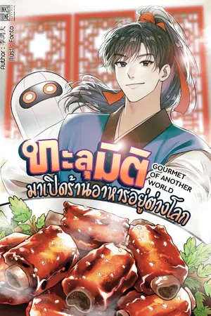 ปกนิยาย