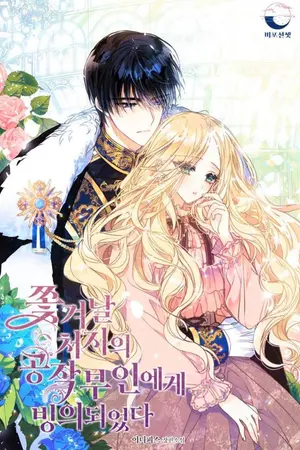 ปกนิยาย (นิยายแปล) I Reincarnated As An Evil Duchess