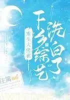 นิยาย แม่ทัพหญิงเกิดใหม่ในรายการวาไรตี้ชนบท (นิยายแปล) : Dek-D.Com - Writer
