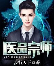 ปกนิยาย [นิยายแปล]โคตรหมอขั้นเทพ