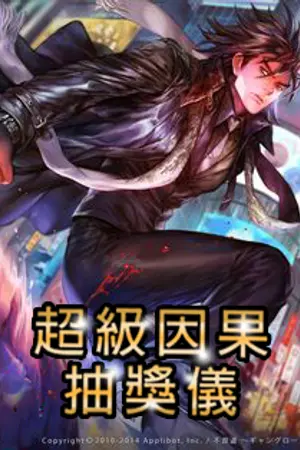 ปกนิยาย [นิยายแปล]กงล้อมังกรสวรรค์